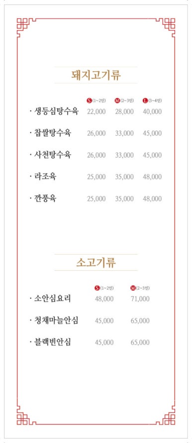 짜마차이나 이미지