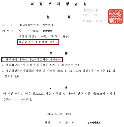문앤김법률세무회계사무소 이미지