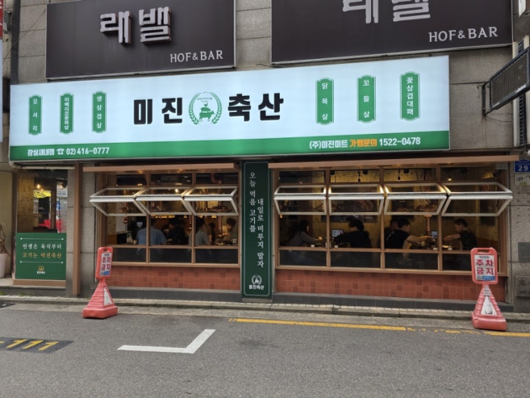 미돈축산 이미지