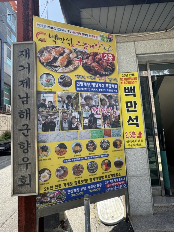 백만석(본점)(멍게비빔밥) 이미지