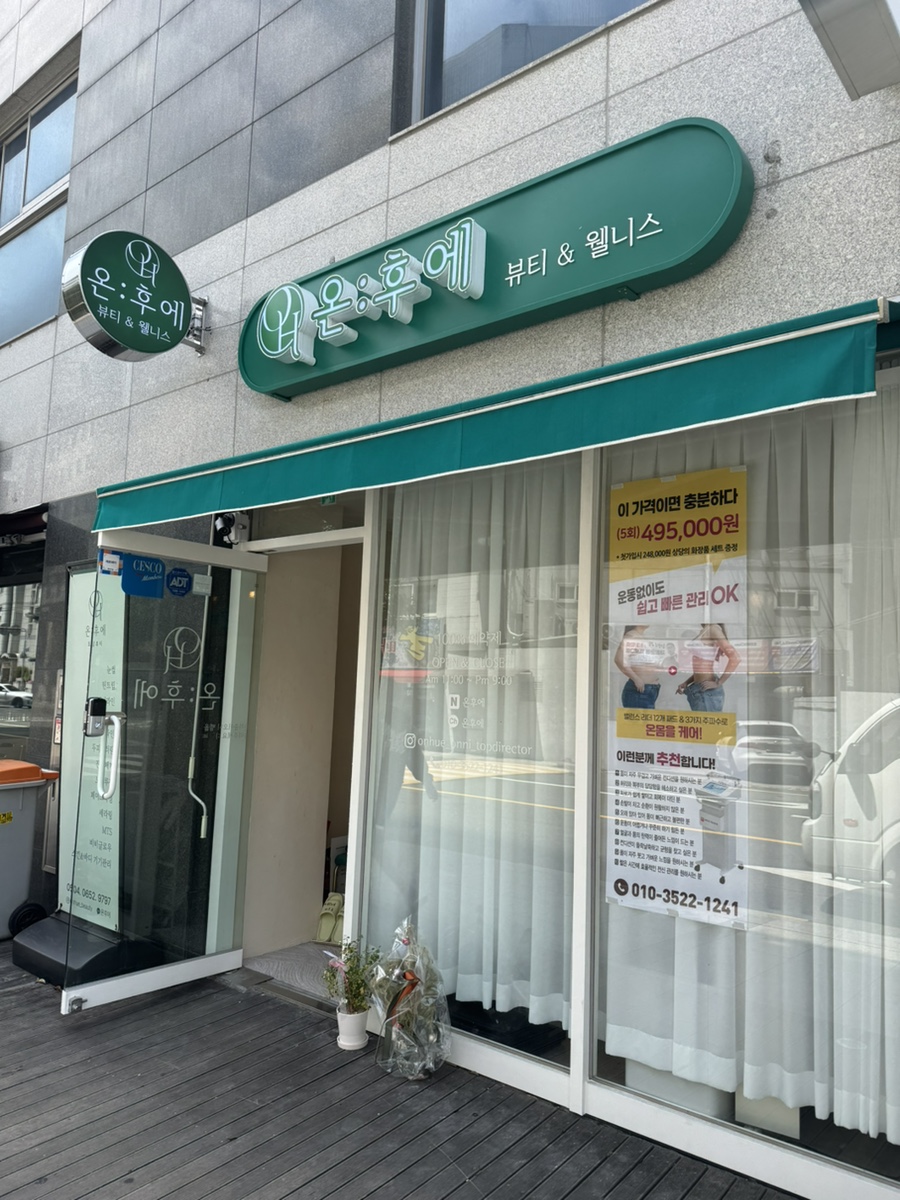 세라테라피 이미지