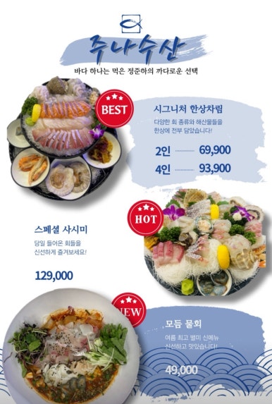 강남수산 이미지