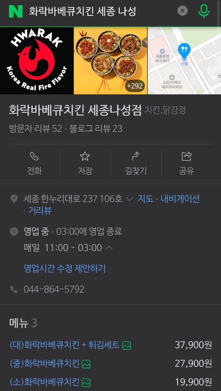 화락바베큐치킨세종 이미지