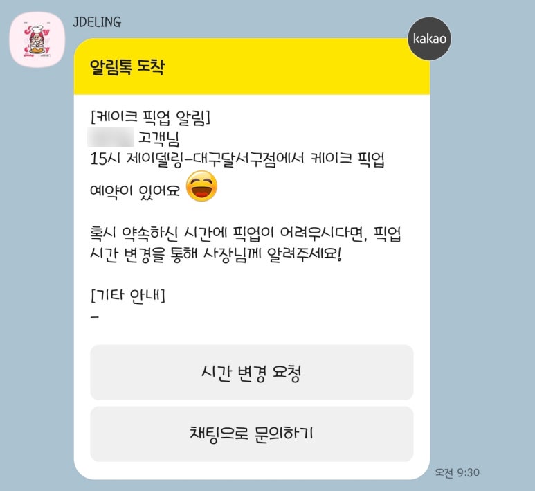 제이델링 이미지