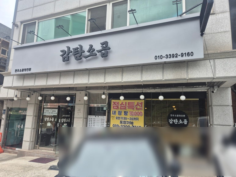 감탄소곱 이미지