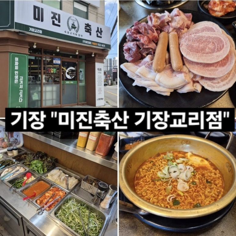 교리축산 이미지