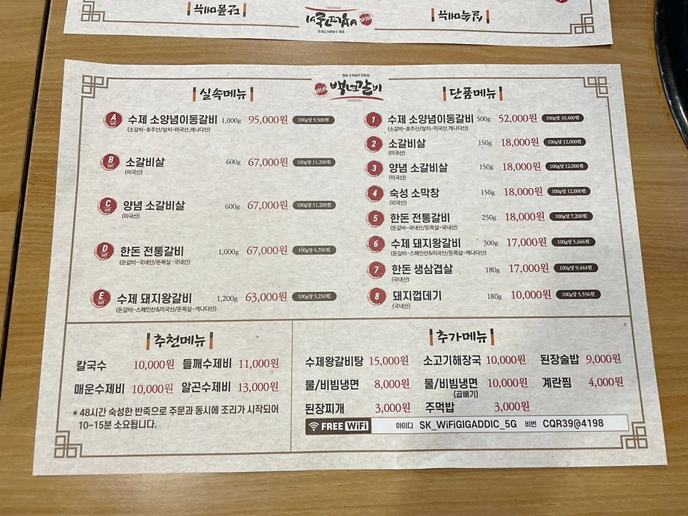 백년갈비다산점 이미지