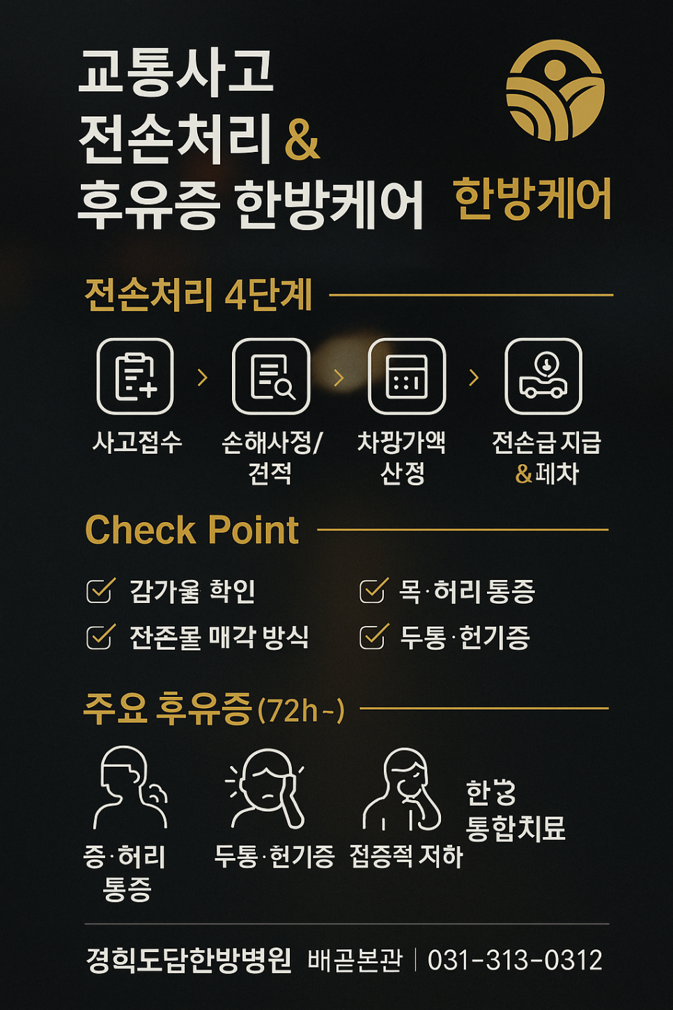 경희도담한방병원 이미지