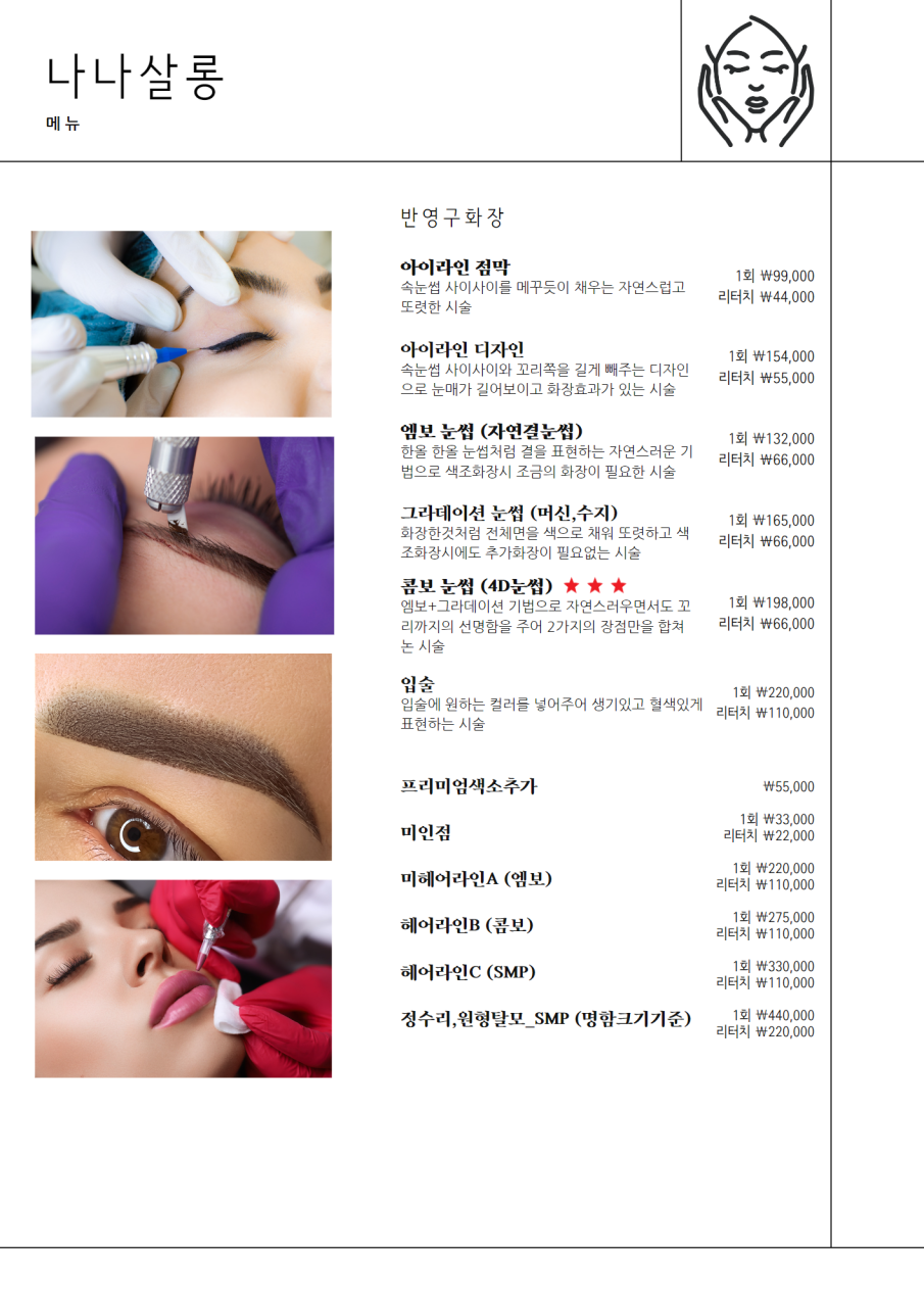 나나살롱 이미지