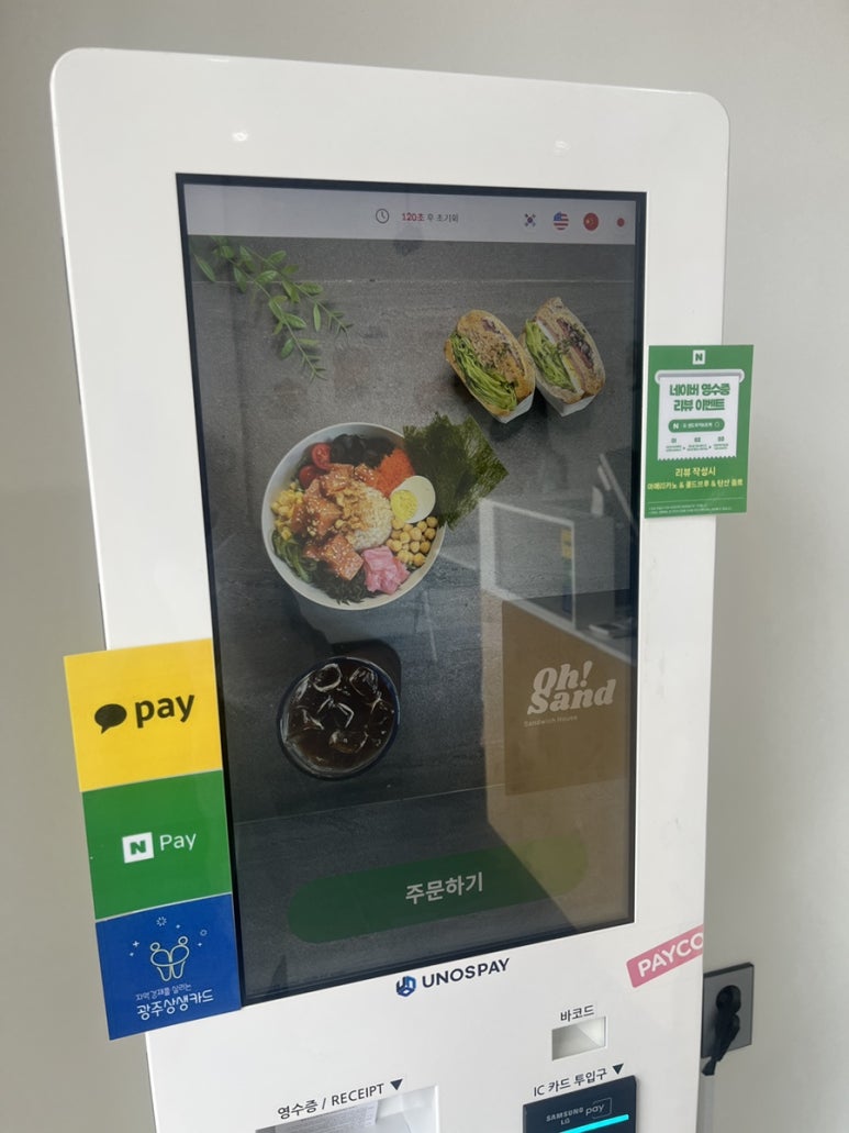 오샌드위치&포케 이미지