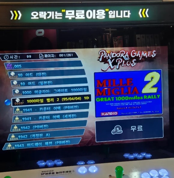 히어로보드게임카페숙명여대점 이미지