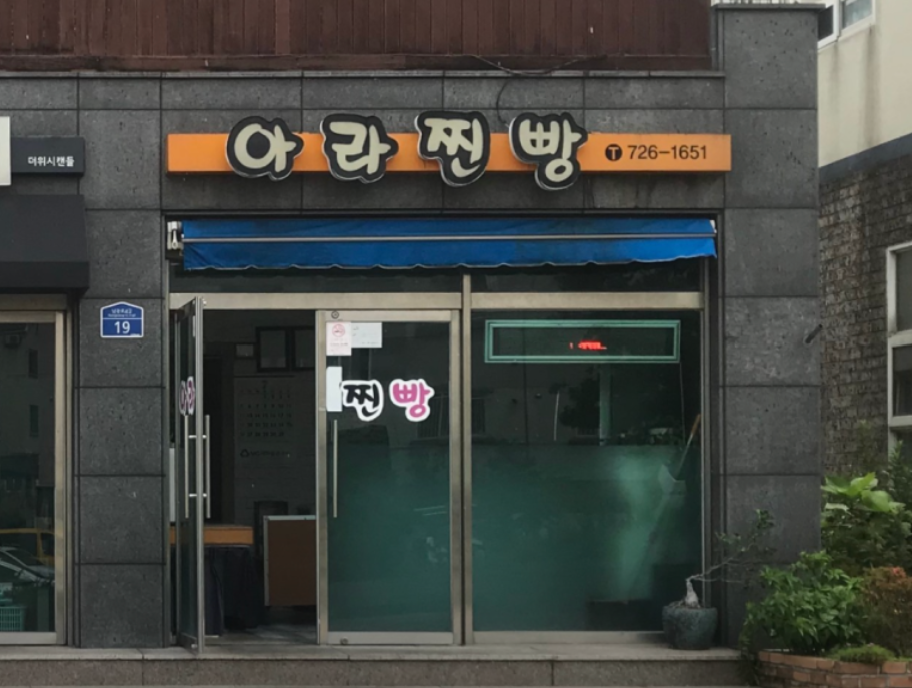 정성찐빵 이미지