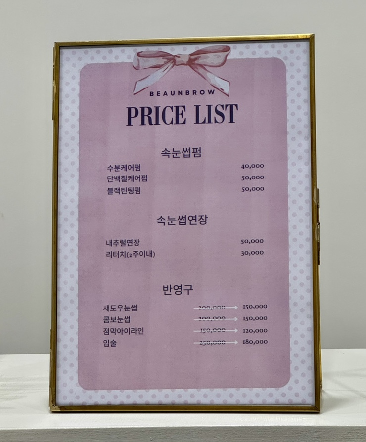 뷰앤브로우 이미지
