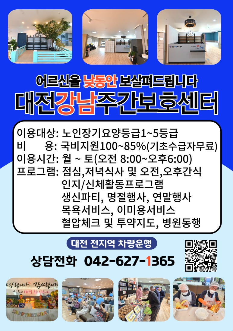 대전요양보호사회 이미지