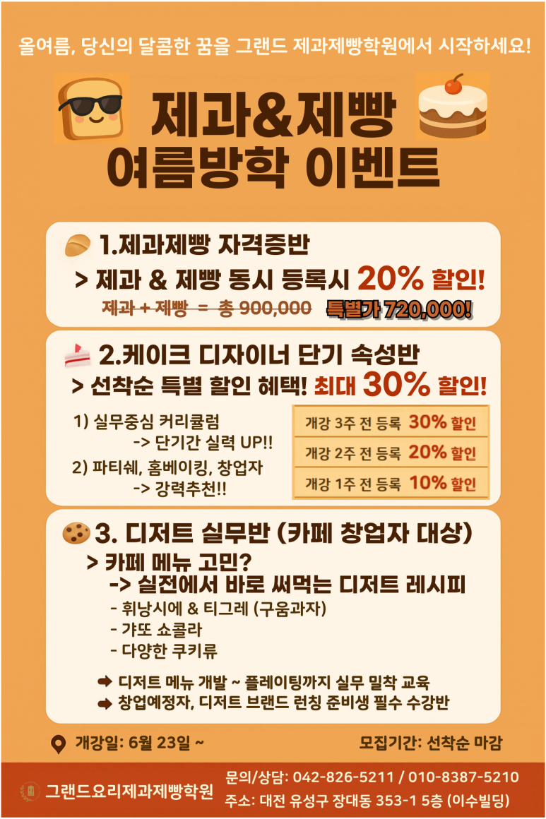 여름제과 이미지