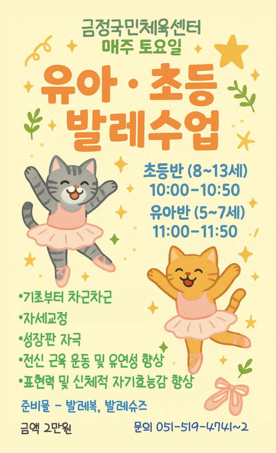 금정국민체육센터 이미지
