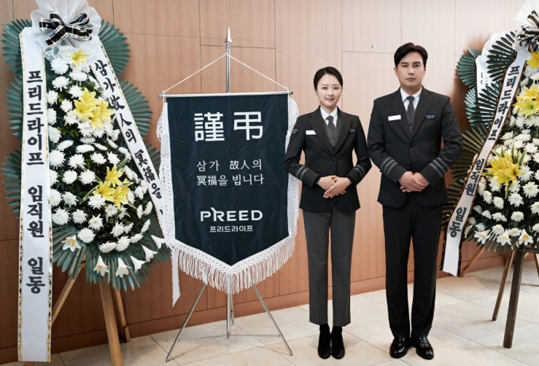 본라이프상조 이미지