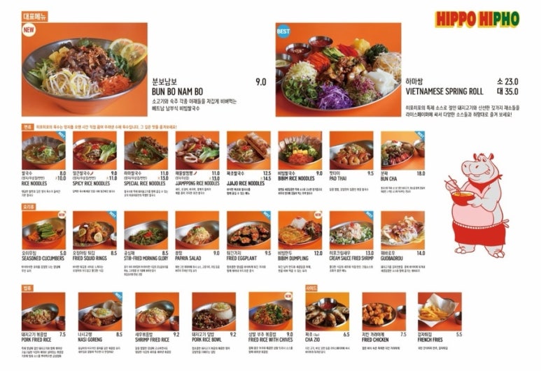 히포히포 이미지