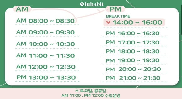 루해빗수서역점 이미지