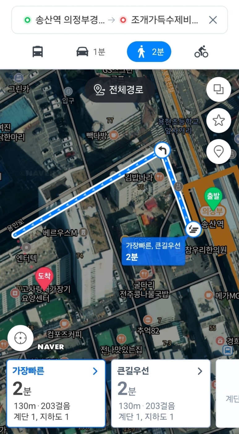 조개가득수제비 이미지