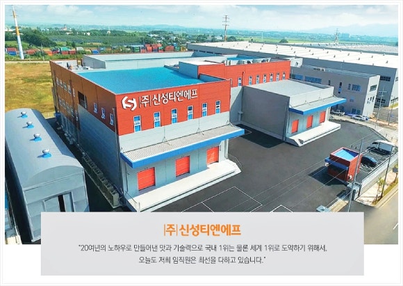 신성개발 이미지