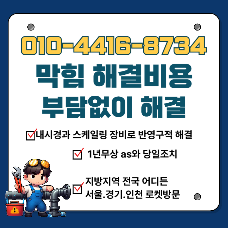동신설비 이미지