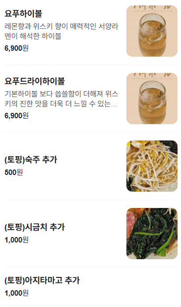서양라멘 이미지