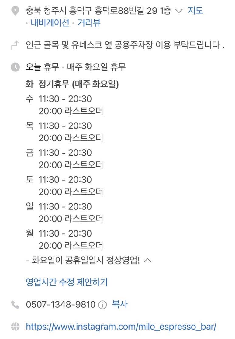 마일로에스프레소바 이미지