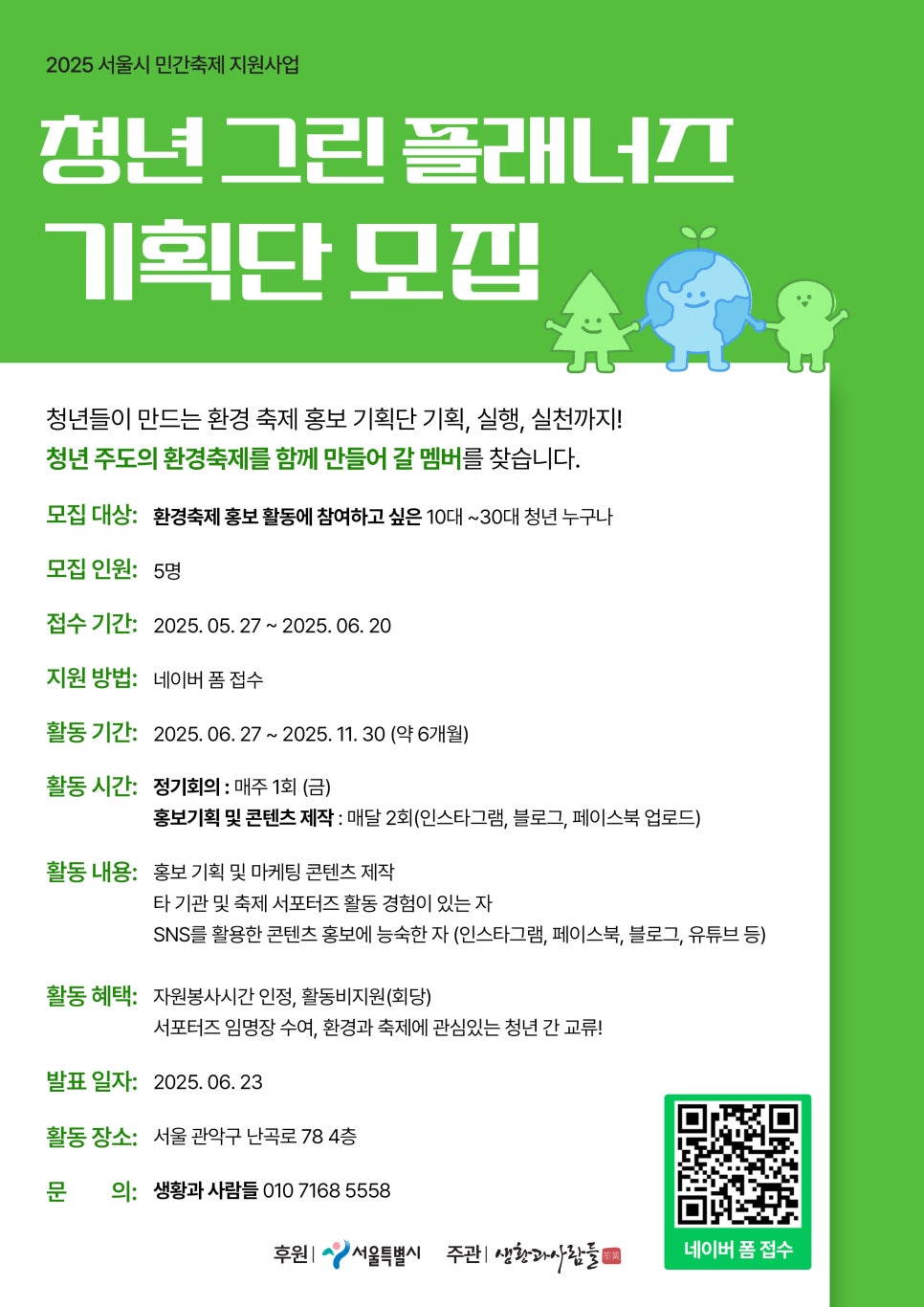 생황과사람들 이미지