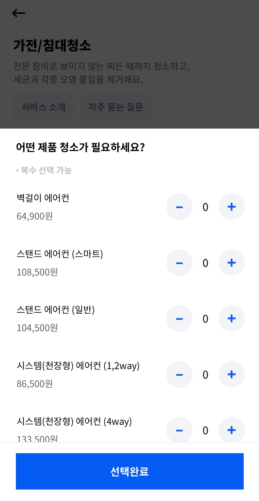 미소청소 이미지