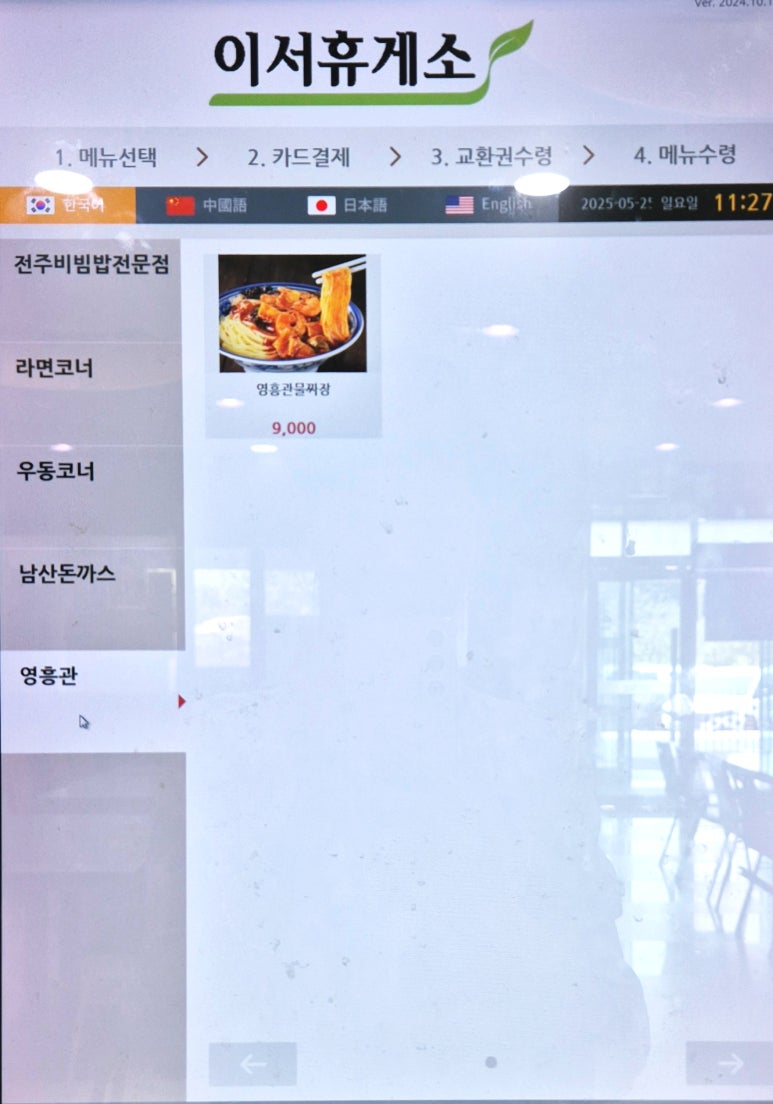 이서식품 이미지