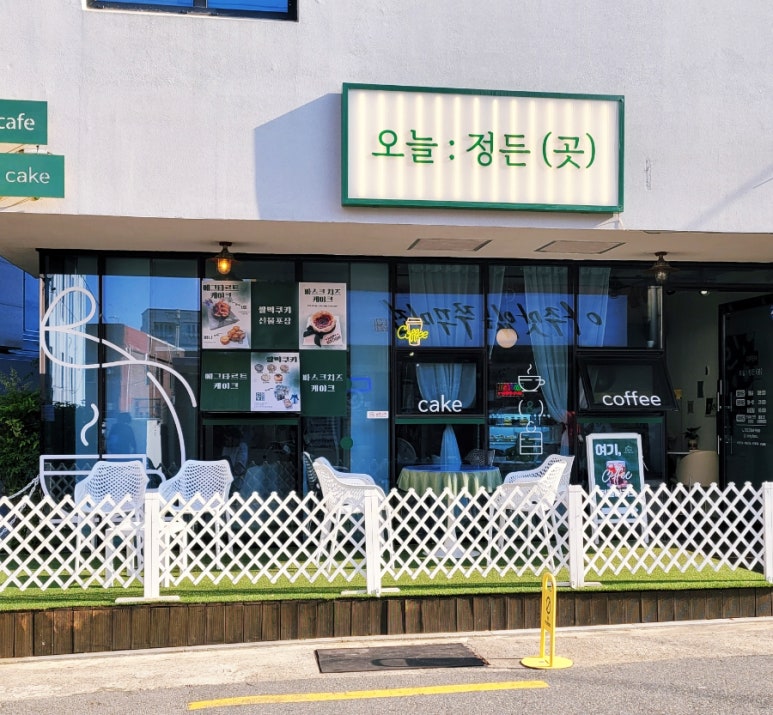 오늘:정든곳 이미지