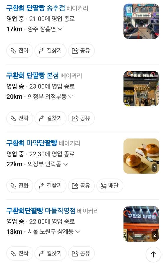 구환회단팥빵 이미지