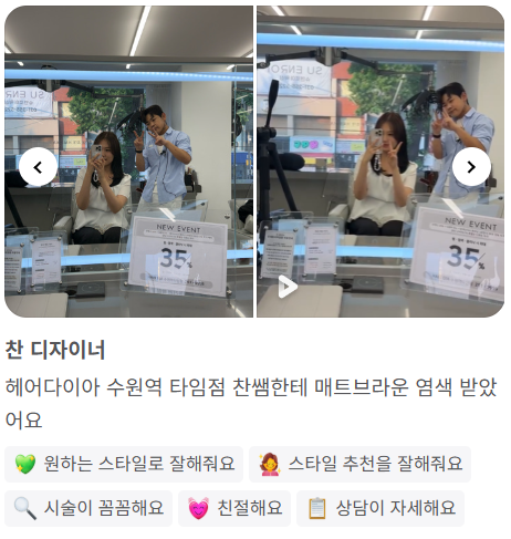 찬헤어숍 이미지
