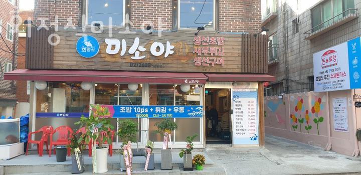 미소야 이미지