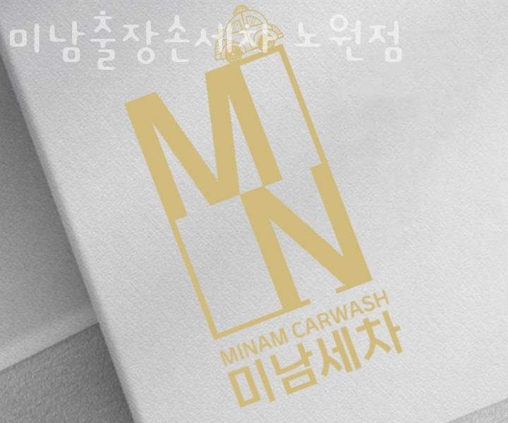 미남출장손세차 이미지