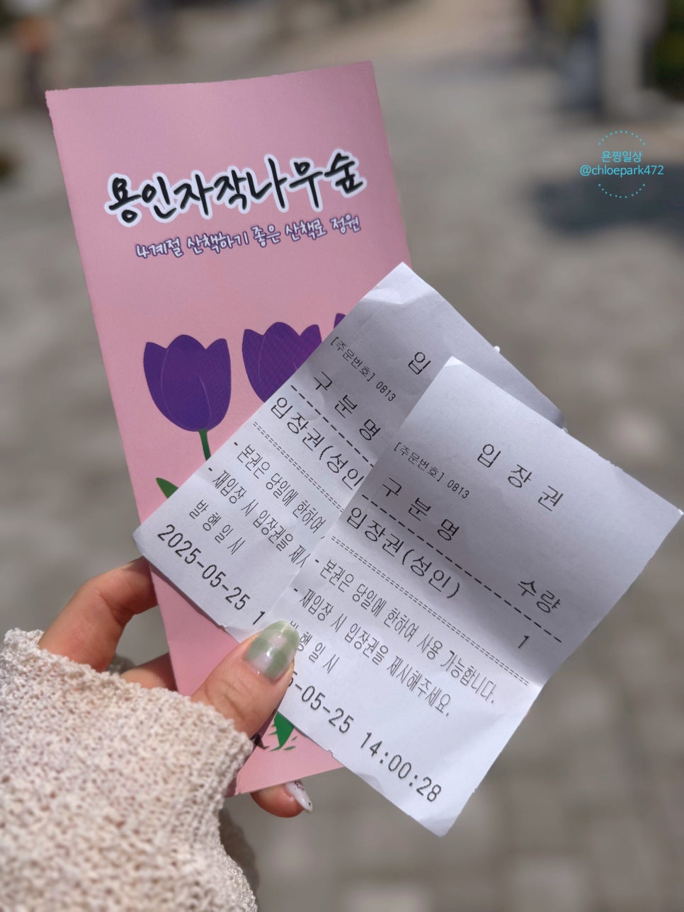 용인사계절화원 이미지