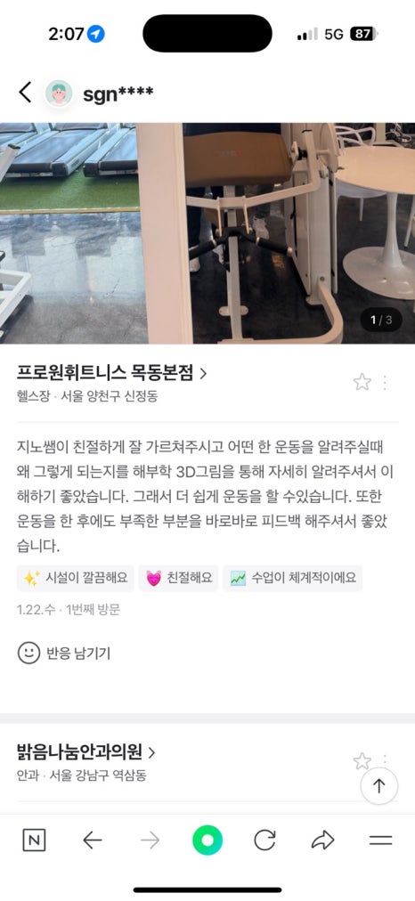 (주)프로원 이미지