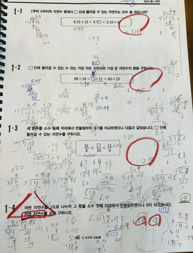 가우스교재 이미지