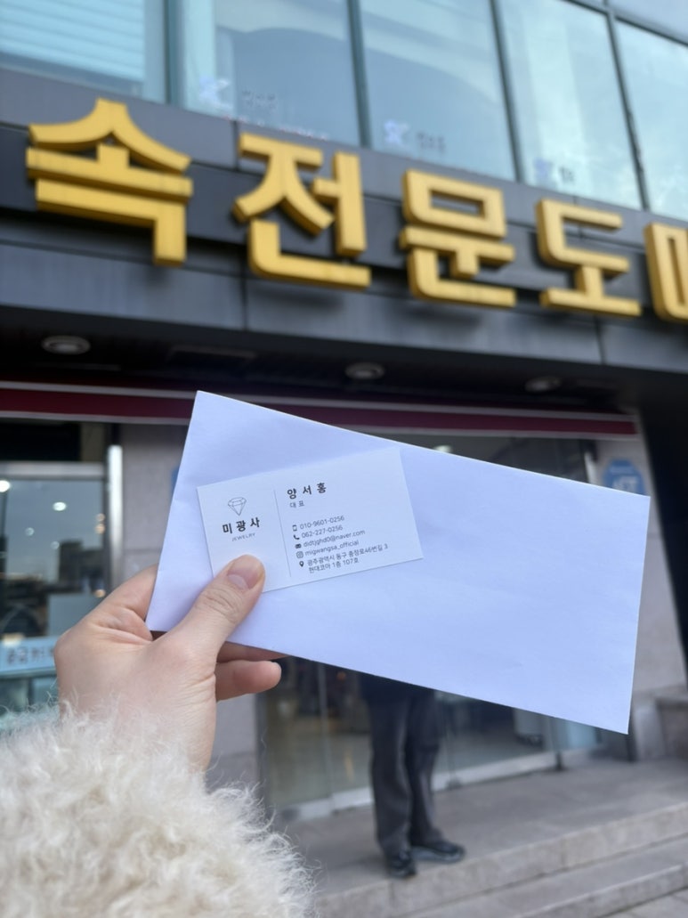 미광사 이미지