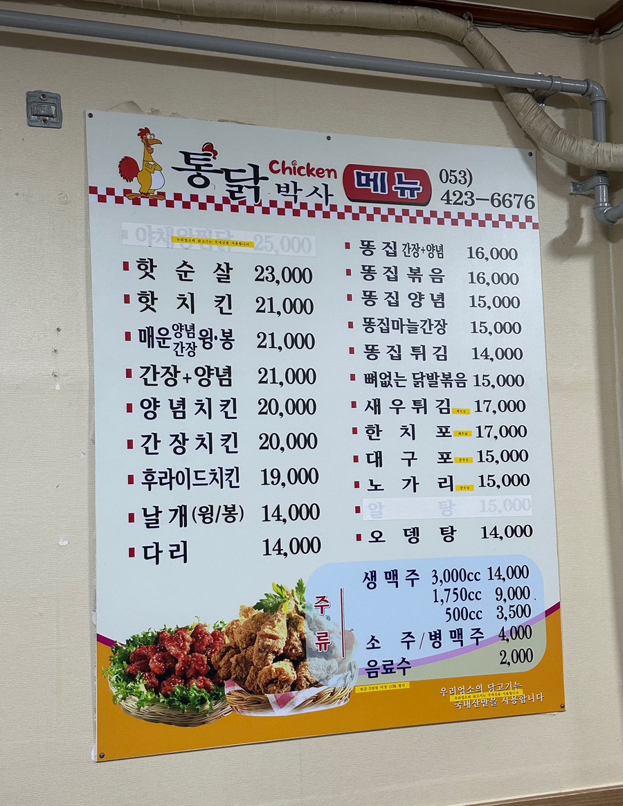 통닭박사 이미지