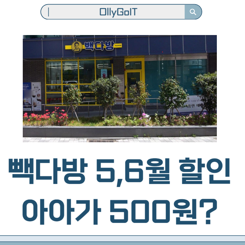꿀다방 이미지
