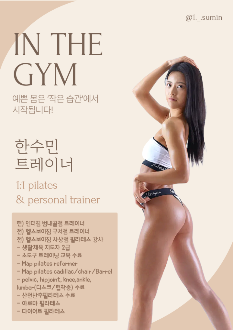 인더짐 이미지