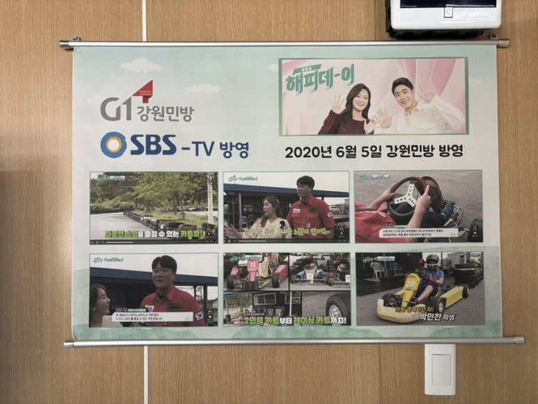 잼버리카트장 이미지