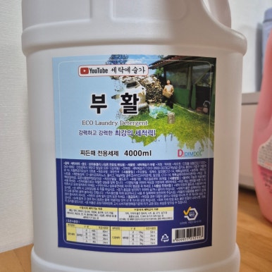 세탁예술가 이미지