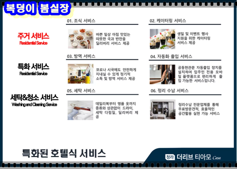 호수명품세탁 이미지