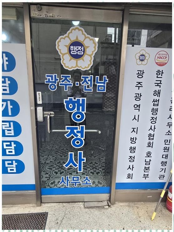 행정사이선동사무소 이미지