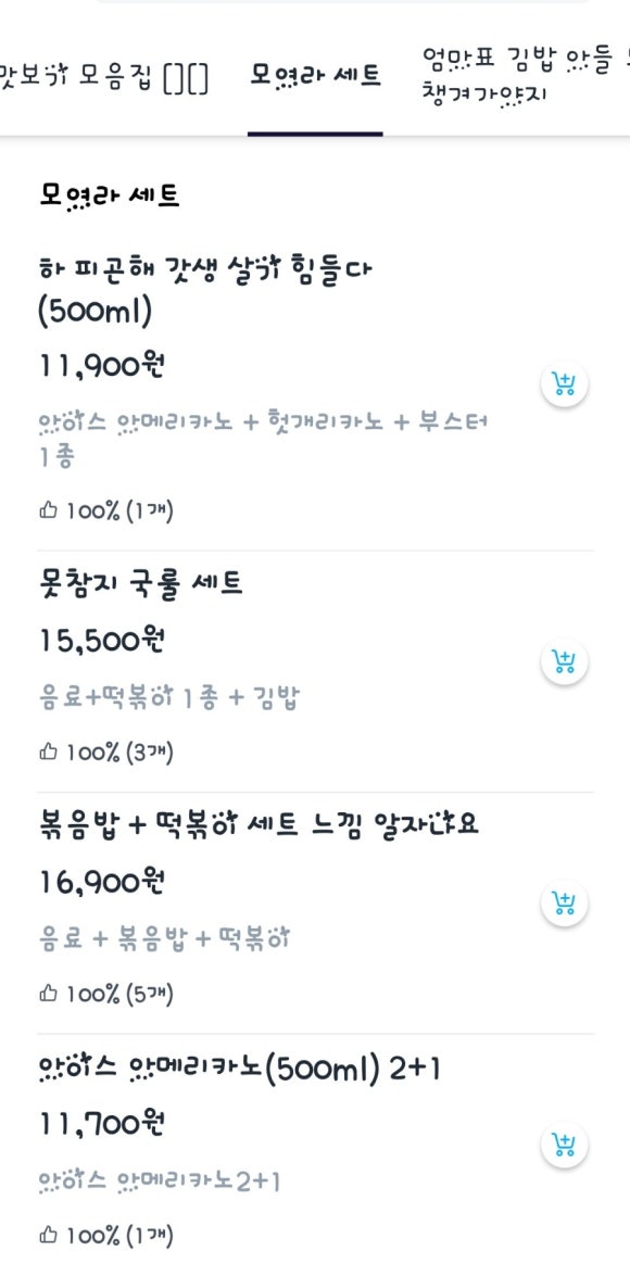 상록수다방 이미지