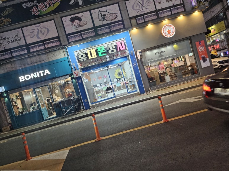 휴대폰박사 이미지