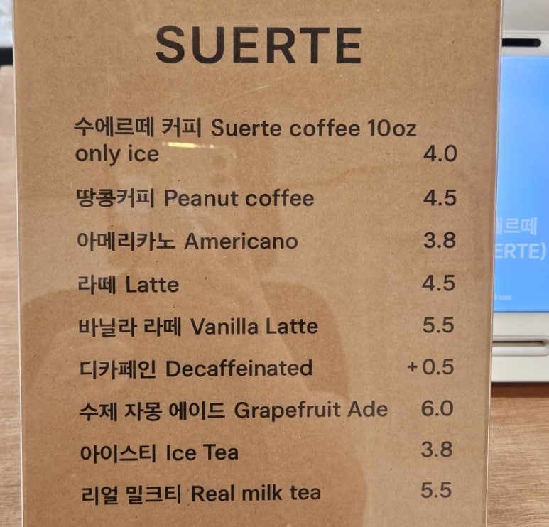 카페수에르떼 이미지